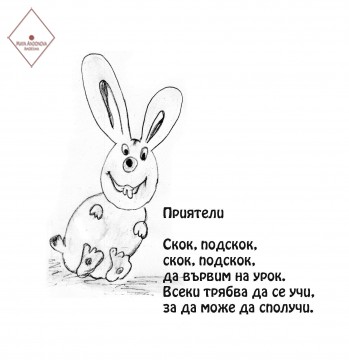 Приятели