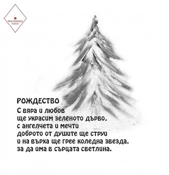 Рождество