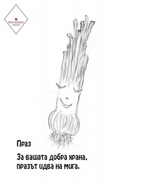 Праз