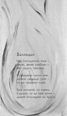 Великден