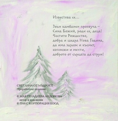 Известява се...